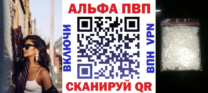 как найти наркотики  Заводоуковск  Альфа ПВП кристаллы 