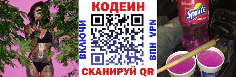 Codein напиток Lean (лин) kraken маркетплейс Заводоуковск