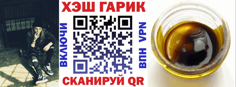 магазин наркотиков Заводоуковск ГАШ VHQ