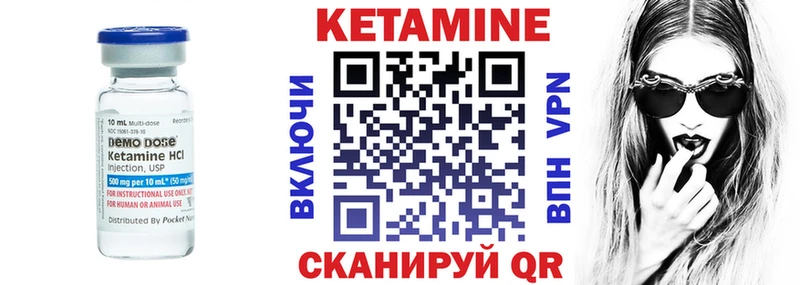 что такое Заводоуковск Кетамин ketamine